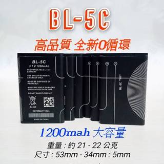 現貨 BL-5C 鋰電池 1200高容量 插卡音箱 行車紀錄器 收音機電池 BL-5C電池 遊戲機電池 不見不散 電池