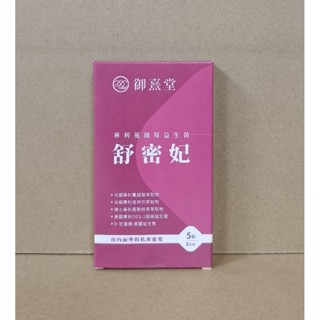 公司貨-附蝦皮電子發票 5包/盒 御熹堂 舒密妃 專利蔓越莓益生菌