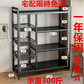 【臺灣出貨宅配免運】廚房置物架 廚房收納架 多功能 菜籃子 多層可移動置物架 加厚 家電置物架