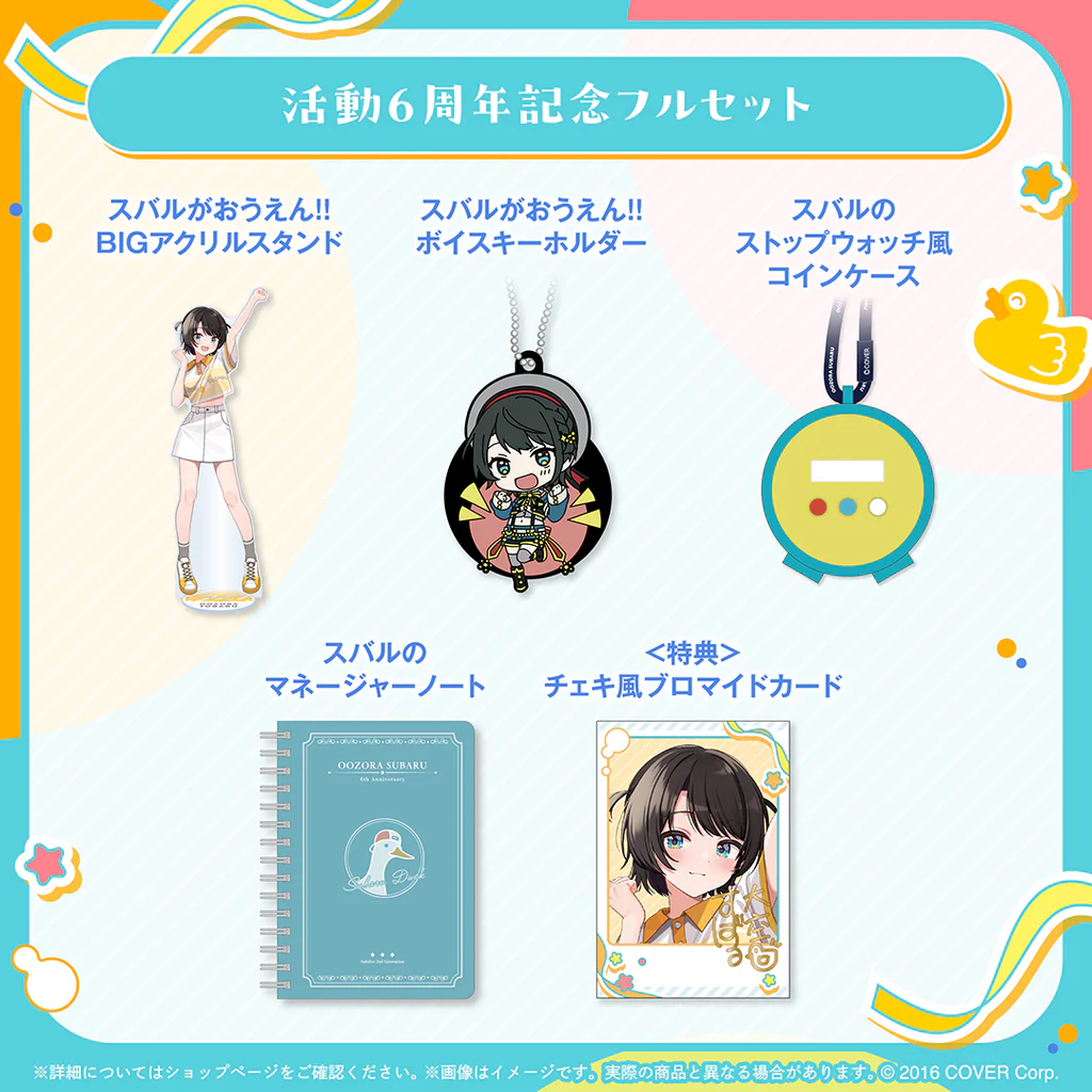 【噗噗屋】日空預購10月 Hololive 大空スバル 活動6周年記念 大空昴 subaru 周邊單售
