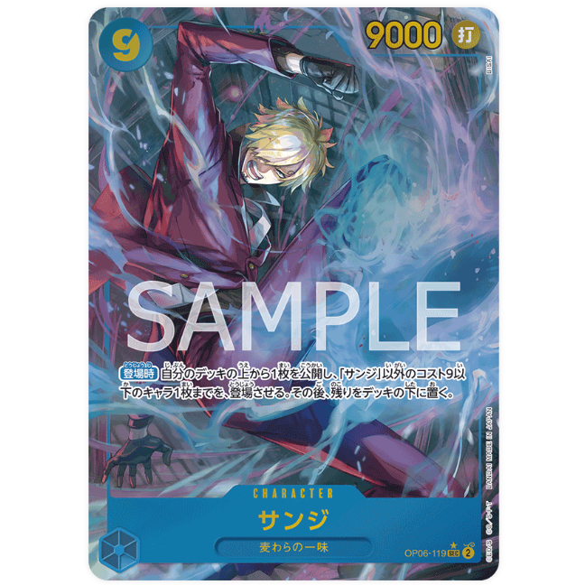 [元氣滿屋] OPCG 航海王TCG OP06 異圖 香吉士 OP06-119 SEC