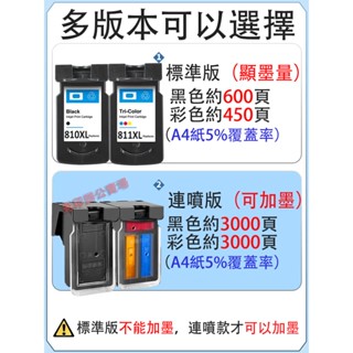 PG 810 XL CL 811 XL 墨水匣 MP497 MX328 MX338 MX347 MX357 MX416