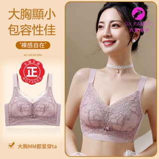 臺灣出貨 大尺碼內衣 75-105 BCD杯 乳膠內衣女薄款 大胸顯小 調整型 集中內衣 收副乳防下垂大碼內衣 超薄