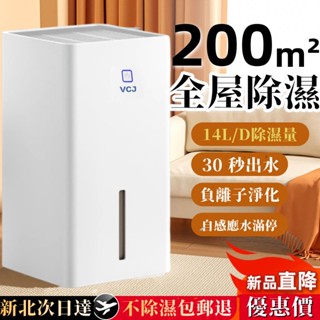 🔥限時免運🔥二合一除濕機 空氣清淨機 空氣清淨除濕機 大容量 雙效空氣清淨除濕機 浴室除濕機 小型除濕機