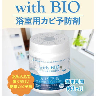日本 with BIO 納豆菌群浴室專用防黴劑 安全無味 防黴劑 浴室專用環保 除黴劑 100g 日本製