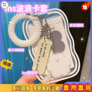 全網最低價現貨🎉波浪熊熊 悠遊卡套 證件卡套 可愛吊飾 彈簧繩 伸縮卡套 感應卡套 卡套鑰匙圈 拍立得 追星 偶像小卡