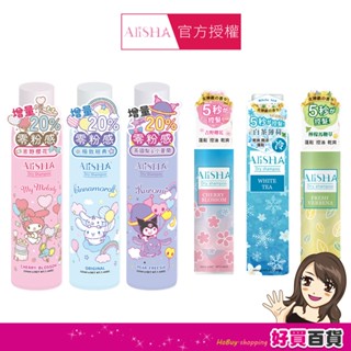 妍樂羋 AliSHA 乾洗髮噴霧(每瓶/180ml/220ml)三麗鷗版 不卡粉 頭髮澎澎 控油噴霧 油頭救星 免沖洗