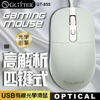 AKKAD｜GT-855 USB有線光學滑鼠 3段DPI