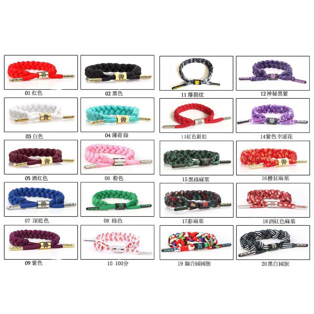 🎀現貨出清🎀最齊全168款 美國 小獅子 運動手環 Rastaclat 男女 獅子頭 星空 編織鞋帶 情侶手鍊