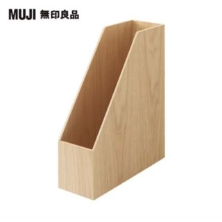 MUJI 無印良品代購 聚丙烯立式斜口檔案盒 A4 木製立式斜口檔案盒 現貨 當天出貨