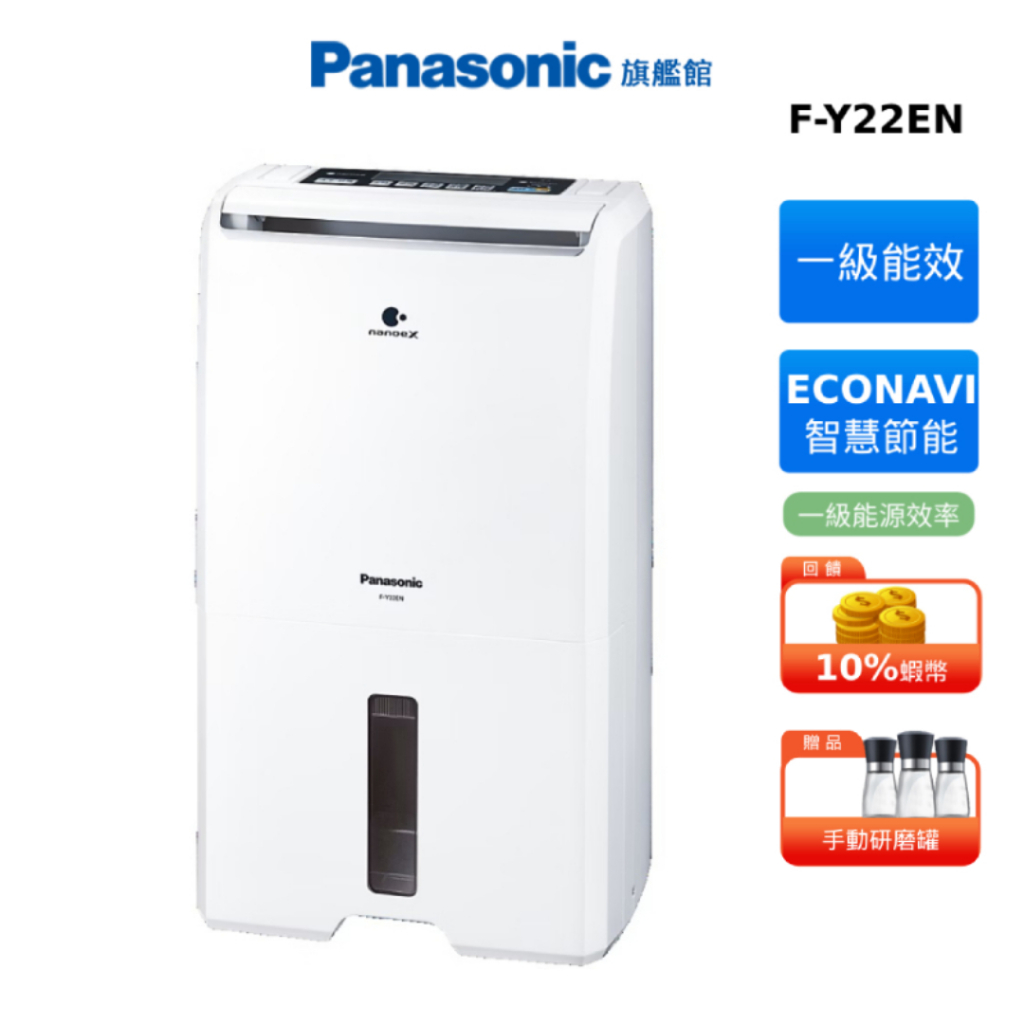 Panasonic國際牌清淨除濕機｜優惠推薦- 蝦皮購物- 2025年7月