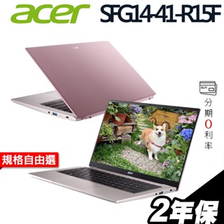 Acer宏碁 SFG14-41-R15F 輕薄筆電 R5-7430U/16G/14吋FHD/W11 選配