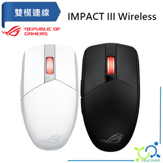 【贈電競鼠墊】華碩 ROG STRIX IMPACT III Wireless 電競滑鼠 無線滑鼠 無線電競滑鼠