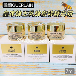 #專櫃小樣#【現貨·電子發票】嬌蘭GUERLAIN-皇家蜂王乳蜂蜜修護白霜(7ml)，強韌、彈力、緊緻