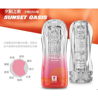 GALAKU．TRAIL II 夕陽之歌Sunset Qasis 凹凸觸點型飛機杯 -紅色
