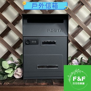 方方（可開發票）💗信箱 郵箱 意見箱 家用信箱 防水304不銹鋼信箱 戶外防水信報箱 不鏽鋼小信箱包郵密碼鎖信箱裝飾美式
