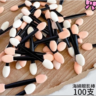 臺灣現貨 一次性眼影棒 海棉棒 100支 固態粉棒 魔鏡粉用 眼影棒海綿 眼影棒 海棉棒 美容科 上課可用