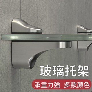 玻璃固定夾 玻璃固定座 固定夾 玻璃平臺夾具 玻璃卡子 玻璃夾支架 玻璃固定夾託可打孔亞克力板夾子浴室玻璃板卡子可調節支