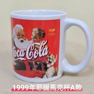 Coca-Cola 可口可樂 1999版聖誕馬克杯（2只合購優惠價250）