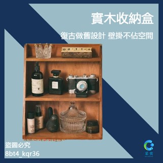 北歐風 復古原木造型收納架 雜物收納架 三層桌面收納架 實木多功能收納架 桌面收納 化妝品置物架 桌面收納整理架 採奕