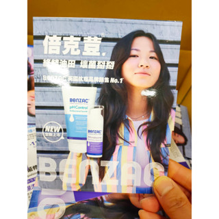 Benzac 倍克荳 旅行組/隨身包 ( 抑菌潔面露2ML/益菌修護乳2ML 各1包) 2025/10