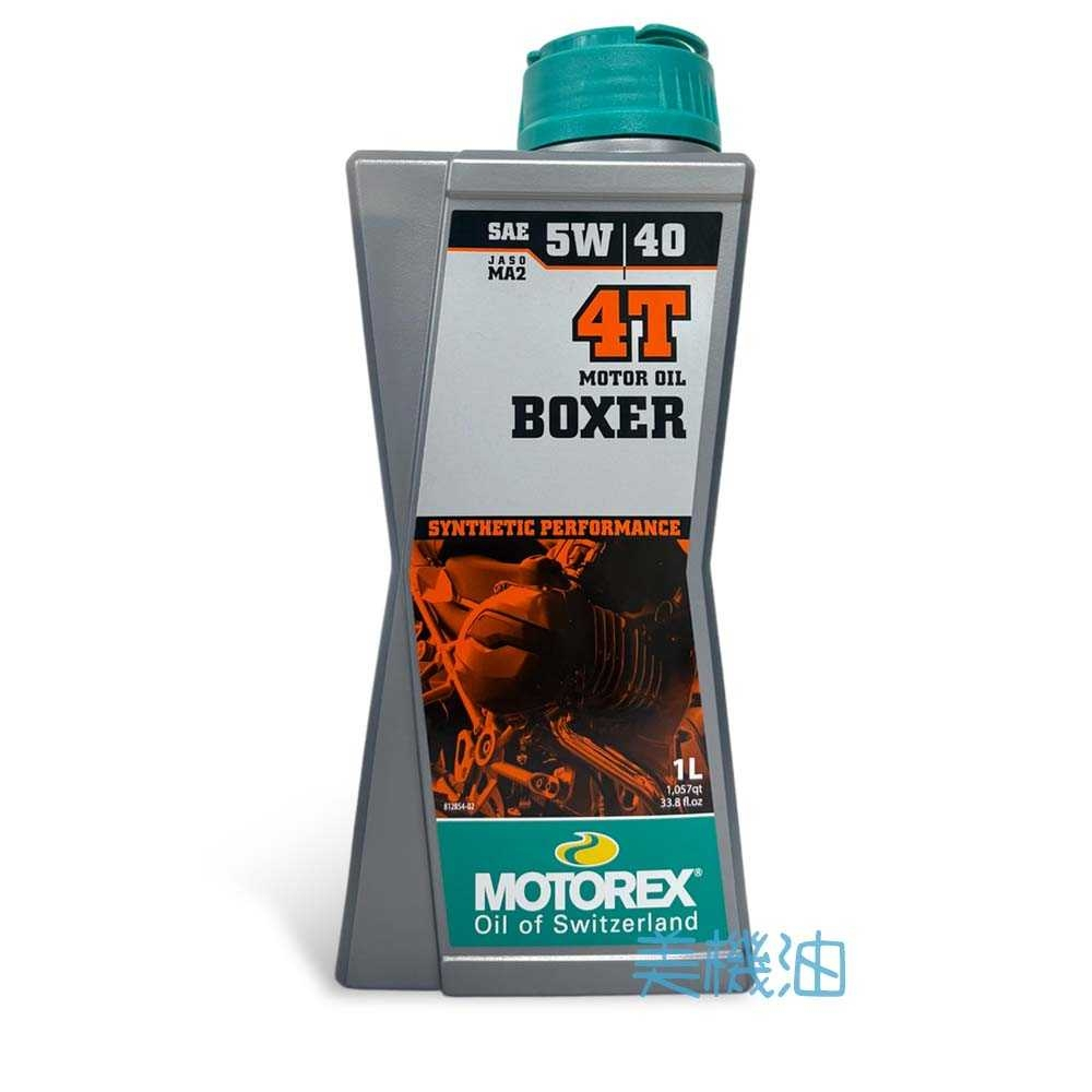 【美機油】MOTOREX BOXER 4T 5W40 機車 速克達 合成 機油 MA2 1L