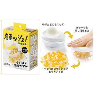 日本製 蛋沙拉 碎蛋器 水煮蛋切碎器 切蛋器 蛋料理用具 水煮蛋切割器 矽膠打蛋器 剝蛋神器 矽膠料理煎蛋模