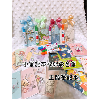 現貨🇹🇼生日分享 小禮物 贈品 筆記本 正版 卡通人物生日分享禮 彩色筆 小熊維尼 蠟筆小新 公主玩具總動員 生日分享包