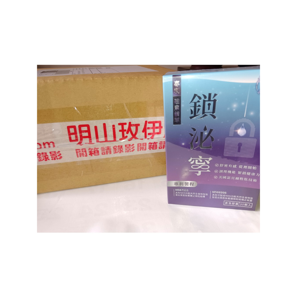 NEW LIFE 專利硅素精萃 鎖泌寧 素食膠囊 30顆   20270715