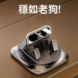 🔥蝦皮首家 免運🔥車載支架 自動卡位 360度可旋轉 升級矽膠底座 免安裝 汽車手機支架 儀表板手機架 夠穩 夠堅固