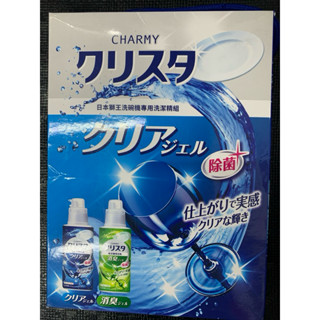 土城實體店面~贈品區~獅王洗碗機專用洗潔精2入組(SP-PL01)
