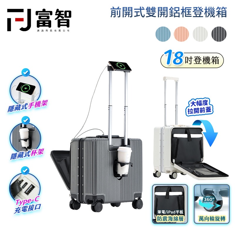 【FJ】 機長行李箱 鋁框行李箱 18吋 機長登機箱 小型行李箱 化妝箱 攝影箱 商務登機箱
