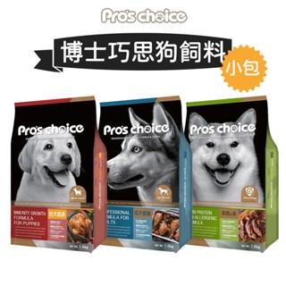 【寵物批發哥】🔴免運 博士巧思 Pro's choice 狗專業配方 低過敏 幼犬 成犬 狗飼料 羊肉/雞肉