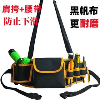 🍊橙先生 優品2025新款多功能工具腰包 電鑽腰包 多功能帆布加厚水電工工具腰包挎包木工收納包登高 工具包 加厚工具袋
