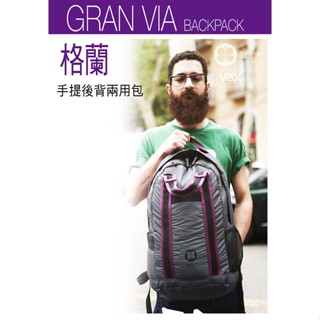 下殺44折~西班牙VAX唯雅仕GRAN VIA BACKPACK格蘭手提後背二用包 15.6吋 容量大 雙筆電獨立置放