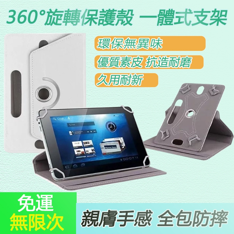 10吋 11吋 12吋P70平板電腦外殼 PU皮革 可橫豎螢幕360旋轉支架皮套 翻蓋全包防摔保護殼