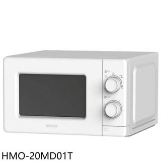 禾聯【HMO-20MD01T】20公升轉盤式微波爐