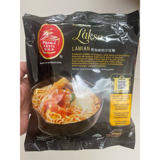 百勝廚新加坡叻沙拉麵144g