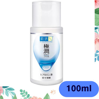 🔥 全新 公司貨 肌研 極潤 保濕 化粧水 100ml 日本製