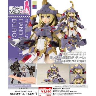 現貨 壽屋 FrameArmsGirl 機娘 機甲少女 聖戰機甲 鎧騎士 杜爾迦Ⅰ 一般版 Durga-I 組裝模型