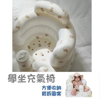 現貨·嬰兒充氣座椅▪️充氣椅 韓國同款家居用品 寶寶安全洗澡椅 兒童家用充氣沙發學坐椅 吃飯餐桌椅