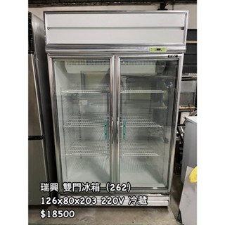 《宏益餐飲裝置》瑞興 雙門玻璃冰箱 220V 冷藏 展示冰箱 玻璃冰箱