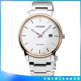 【柒號本舖】 CITIZEN星辰ECO DRIVE光動能藍寶石鋼帶男錶-白麵金框 / BM6979-74A