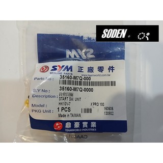 SODEN Go~SYM三陽正廠零件 Dio50 正廠 起動開關 啟動開關 迪奧 DioEZ Dio 風50 高手100
