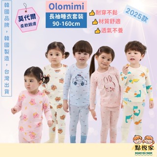 【Olomimi】2025春款 天絲莫代爾 40支棉 薄長袖睡衣 韓國童裝 兒童睡衣 兒童居家服 套裝睡衣 男女童K34