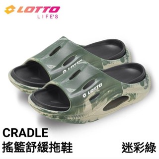 義大利LOTTO男款CRADLE搖籃舒緩拖鞋(迷彩綠-LT4AMS8295)