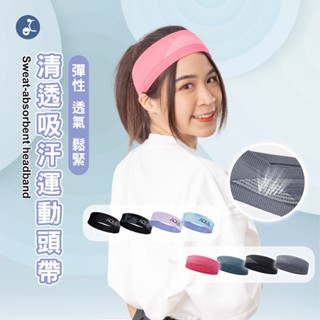 【OTOBAI】運動髮帶 頭帶 髮帶 止汗帶 吸水頭巾 止汗頭帶 運動頭巾 彈性髮帶 吸汗頭帶 運動頭帶 束髮帶 吸汗帶