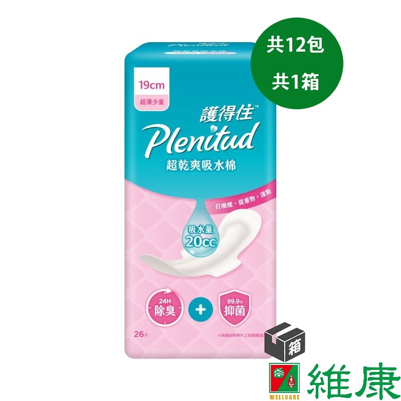 Plenitud 護得住 超乾爽吸水棉 19cm _26片/12包/箱 (共12包，共1箱) 維康