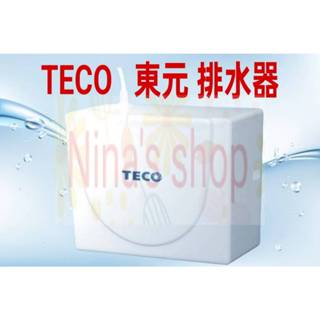 TECO 東元 敞極式馬達 冷氣排水器 8AOKMZPU05 (220V / 60Hz)