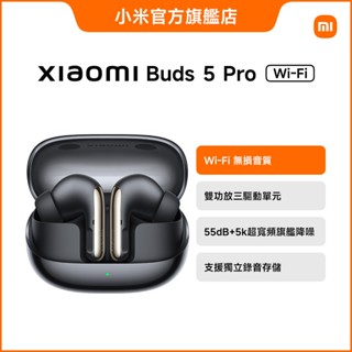 Xiaomi Buds 5 Pro Wi-Fi【小米官方旗艦店】小米無線耳機 Wi-Fi 遠距暢聯